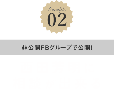 西田芳明のメモ帳を共有